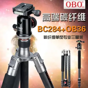 obo歐栢BC284碳纖維三腳架單反相機攝影旅行專業三角架