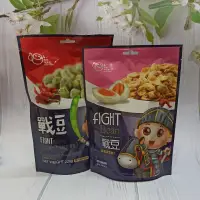 在飛比找蝦皮購物優惠-戰豆鹹蛋黃風味蠶豆片/日式唐辛子風味脆青豆 食在好味道 NI