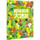 ✨現貨✨《幼福》5分鐘專注力邏輯遊戲書：趣味探險大迷宮⭐️童書團購批發⭐️