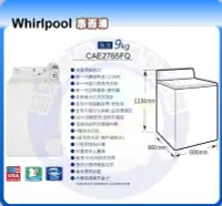 在飛比找Yahoo!奇摩拍賣優惠-福利品【Whirlpool 惠而浦原廠正品】『投幣』洗衣機 
