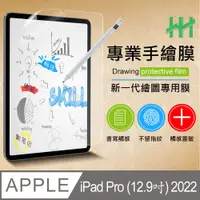 在飛比找PChome24h購物優惠-繪畫紙感保護貼系列 Apple iPad Pro (2022