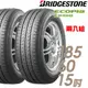 【BRIDGESTONE 普利司通】ECOPIA EP150 環保節能輪胎_二入組_185/60/15(車麗屋)