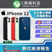 在飛比找PChome24h購物優惠-【福利品】Apple iPhone 12 (128GB) 全