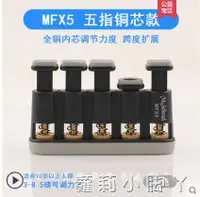 在飛比找樂天市場購物網優惠-吉他指力器成人小提琴鋼琴訓練器握力器兒童尤克里里手指練習器 