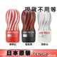 日本TENGA AIR-TECH重複性真空杯自慰杯(紅/白/黑/加大銀)男用自慰套飛機杯自慰器情趣用品體位杯成人專區