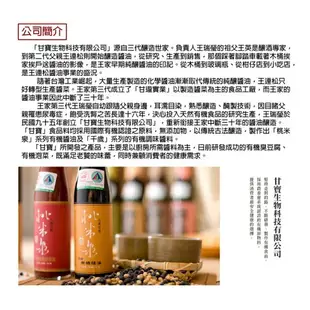 【桃米泉】有機壺底蔭油410ml【全館免運】