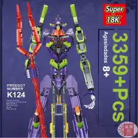 在飛比找蝦皮購物優惠-【賽博坦】Super 18K 初號 機甲 戰士 EVA 相容