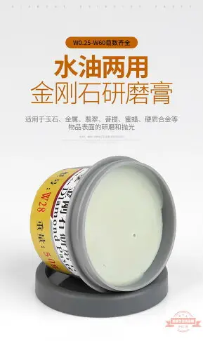 研磨膏 拋光 打磨 金剛砂 鉆石 研磨 拋光膏 蜜蠟 玉石 翡翠 瑪瑙 琥珀 金屬模具 鏡面 除劃痕