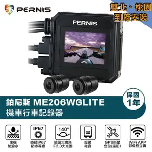 【Polaroid 寶麗萊】雙北桃園到府安裝 ME206WG LiTE 迷你鷹 TS碼流 輕裝改版 機車行車紀錄器(贈32G記憶卡)