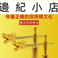 在飛比找Yahoo!奇摩拍賣優惠-尋龍尺 亮辰楊公尋龍尺能量儀高精度純銅專業送書使用秘法唐人街