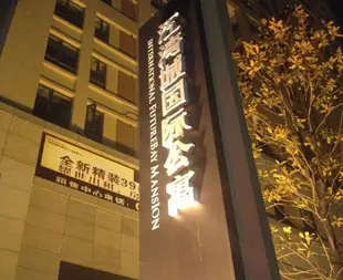 嘉悦江景酒店(重慶觀音橋店)Jiayue River View Hotel (Chongqing Guanyinqiao)