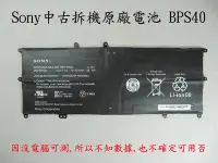 在飛比找Yahoo!奇摩拍賣優惠-Sony 原廠電池 中古拆機下來的 VGP-BPS40 BP
