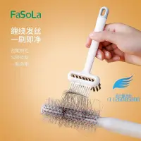 在飛比找Yahoo!奇摩拍賣優惠-FaSoLa氣墊梳 清潔刷梳子 清潔爪 工具清理 毛髮清潔器