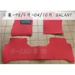 三菱-GALANT 雞蛋 專車專用耐磨型防水腳踏墊GALANT腳踏墊