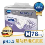 【MOLICARE 安加適】彈力腰圍全防護紙尿褲M號_夜用型_78片/包(德國原裝_成人紙尿褲)