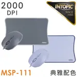 INTOPIC 廣鼎 飛碟光學有線滑鼠鼠墊組(MSP-111) 現貨 廠商直送