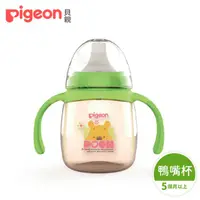 在飛比找PChome24h購物優惠-【Pigeon 貝親】迪士尼PPSU階段式訓練鴨嘴杯(綠色維