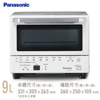 在飛比找蝦皮商城優惠-Panasonic 國際 NB-DT52 9L 首創*遠近紅