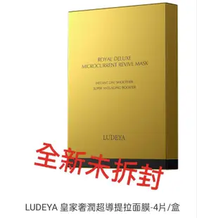 LUDEYA 琥珀凈潤洗卸精華凝露，微臻賦活保濕水靈膜一盒3入。