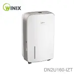 WINIX 16L 1級三合一多功能清淨除濕機DN2U160-IZT(閃耀金)加碼送專用濾網一組 現貨 廠商直送