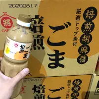 在飛比找蝦皮購物優惠-「合將」焙煎胡麻醬  1060g 超商最多4瓶