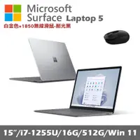 在飛比找誠品線上優惠-Microsoft Surface Laptop 5 15吋