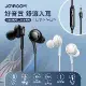 【JOYROOM】Wired系列 3.5mm入耳式線控耳機/有線耳機