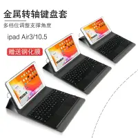 在飛比找樂天市場購物網優惠-蘋果ipad Air3藍牙鍵盤保護套10.5英寸ipad p
