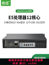 在飛比找樂天市場購物網優惠-{公司貨 最低價}倍控E5主機服務器2U工控機機架式軟路由2