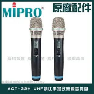 【MIPRO】MA-200D 雙頻UHF無線喊話器擴音機(手持/領夾/頭戴多型式可選 街頭藝人 學校教學 會議場所均適用)