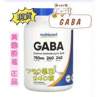 在飛比找蝦皮購物優惠-現貨[Nutricost] GABA Y-氨基丁酸，750毫