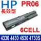 HP PR06 高品質電池 ProBook Series 4540s 4545s 4730S HSTNN-I97C I98C HSTNN-I99C HSTNN-IB2R LB2R HSTNN-Q87C