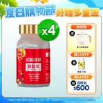 【葡萄王】超越奇蹟鹿胎盤馥活膠囊30粒X4盒 (20倍濃縮鹿胎盤+拾光活菌B.LACTIS)