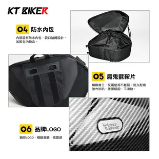 【KT BIKER】Moto Centric 新款 馬鞍包 (送雨罩) 馬鞍袋 碳纖維 重機 側箱 邊箱 防水包 尾包