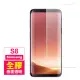 三星 Galaxy S8 曲面全膠貼合透明9H玻璃鋼化膜手機保護貼(S8 保護貼 S8鋼化膜)