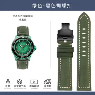 啞光真皮錶帶適用於 S-watch 和 Blancpain Co Branded Fifty Fathoms 錶帶 Gr