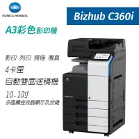 在飛比找Yahoo奇摩購物中心優惠-【公司貨】KONICA MINOLTA bizhub C36