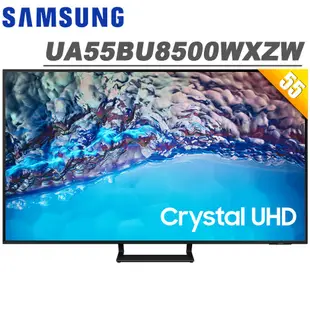 SAMSUNG三星 55吋4K HDR智慧連網電視UA55BU8500WXZW 贈基本安裝 大型配送 大型配送