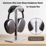 鋁合金耳機支架可拆卸自動睡眠耳機支架展示架適用於 AIRPODS MAX 帶防滑矽膠墊