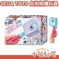 在飛比找樂天市場購物網優惠-日本 SEGA TOYS 自拍相機玩具 自拍棒 玩具相機 拍