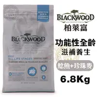 在飛比找松果購物優惠-Blackwood柏萊富 功能性全齡 滋補養生配方-鯰魚+珍