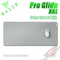 在飛比找蝦皮商城優惠-雷蛇 RAZER Pro Glide Mercury XXL