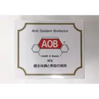 在飛比找蝦皮購物優惠-(現貨）日本AOB酵素（抗酸化食品）保健食品 90包入