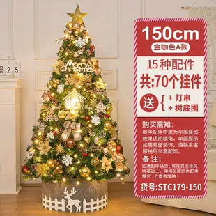 聖誕樹 北歐聖誕樹 聖誕樹套組 聖誕樹家用裝飾發光diy套餐北歐ins大型2023新款聖誕節裝飾品『xy17363』