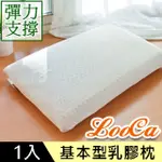 【LOOCA】加強護頸基本型乳膠枕1入