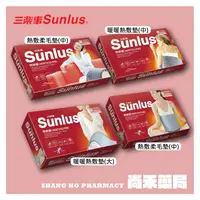 在飛比找樂天市場購物網優惠-Sunlus三樂事 乾溼兩用熱敷墊 智慧恆溫控制 腰背適用 