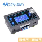 【滿500出貨】DCDC可調直流穩壓電源模塊5V12V24V 太陽能充電恒壓恒流 升壓降壓 可開發票