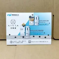 在飛比找蝦皮購物優惠-10%蝦幣【AIVIA 艾微漾】破黑光燦美白霜3ml + 破