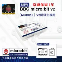 在飛比找蝦皮購物優惠-在台現貨 BBC micro:bit V2.21 V1.5 