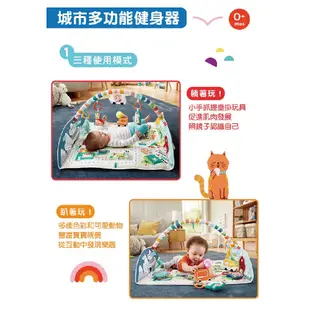 Fisher-Price 費雪 城市多功能健身器【宜兒樂】